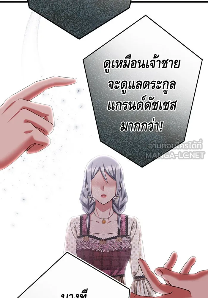 นางร้ายที่ไหนจะมีคุณธรรม ตอนที่ 124 รูปที่ 138