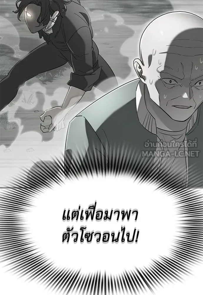 ยมราชลงทัณฑ์ ตอนที่ 128 รูปที่ 165