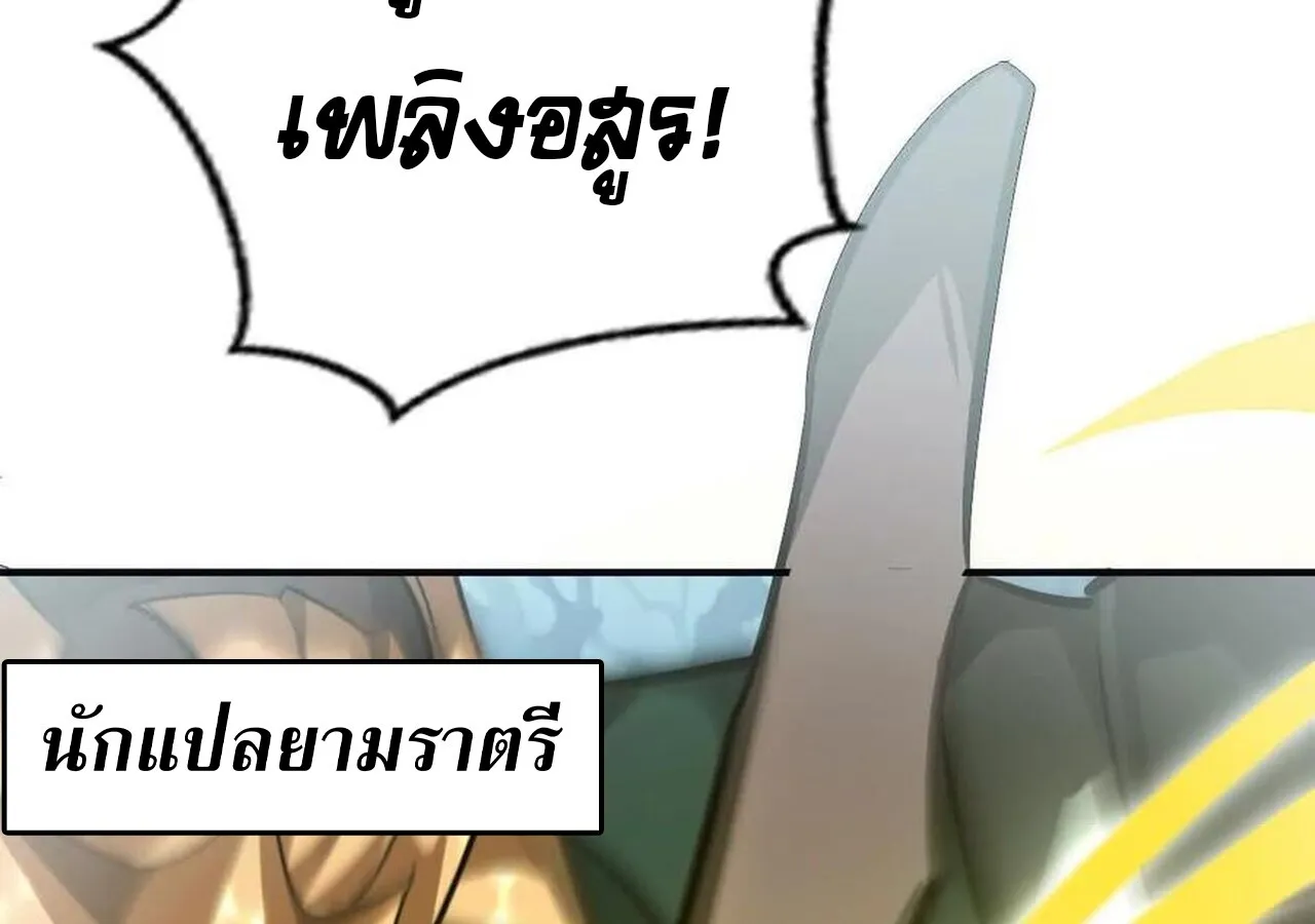 Unparalleled in the Online Gaming World ยอดคน ณ โลกออนไลน_ ตอนที่ ตอนที่ 60 รูปที่ 11