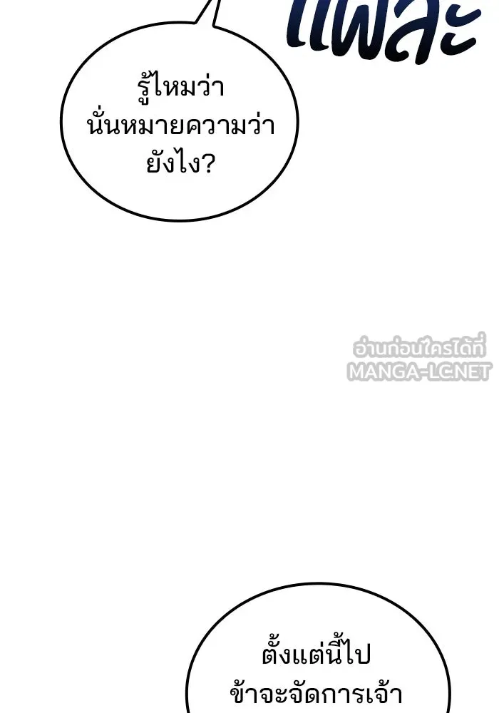 ครัวจอมเวท ตอนที่ 91 รูปที่ 144