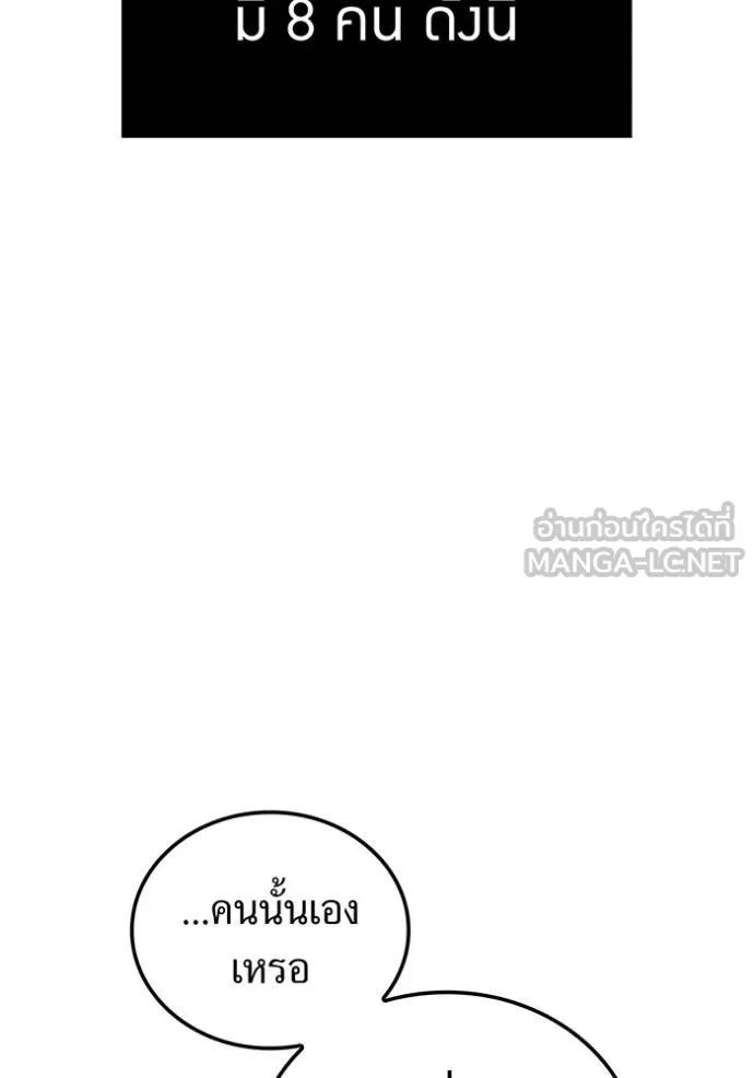 ฮันเตอร์สกิลโกง ตอนที่ 30 รูปที่ 33