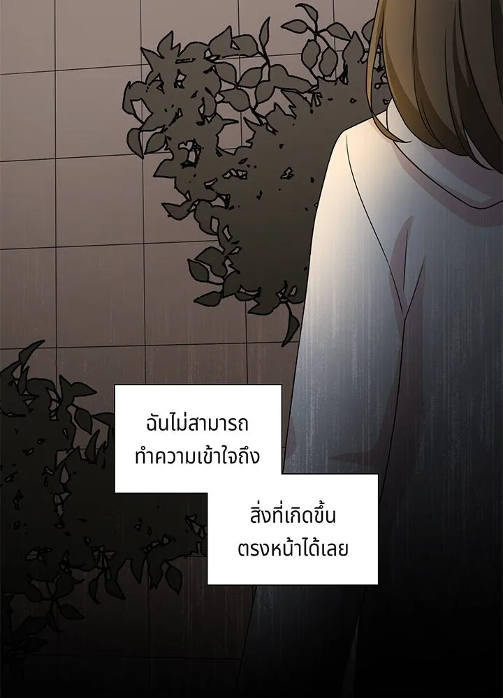 เพลิงแค้นผลาญใจ ตอนที่ 2 รูปที่ 46