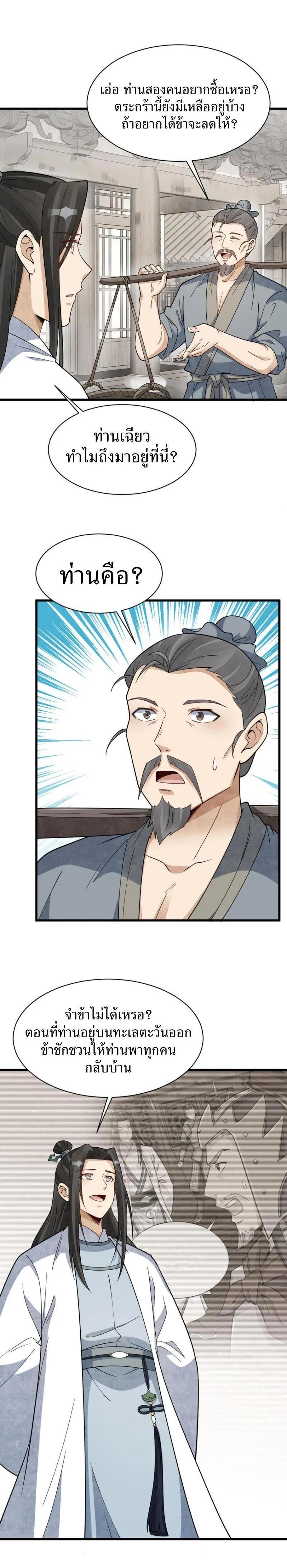 Manga-lc-com อ่านมังงะ อ่านการ์ตูน ออนไลน์ ฟรี Lan Ke Qi Yuan ตอนที่ 1 2 3 4 5 6 7 8 9 10 11 12 13 14 ฟรี ไม่มีโฆษณา Manga-lc - อ่าน มังงะ อ่าน การ์ตูน ออนไลน์ อ่านมังงะ ฟรี