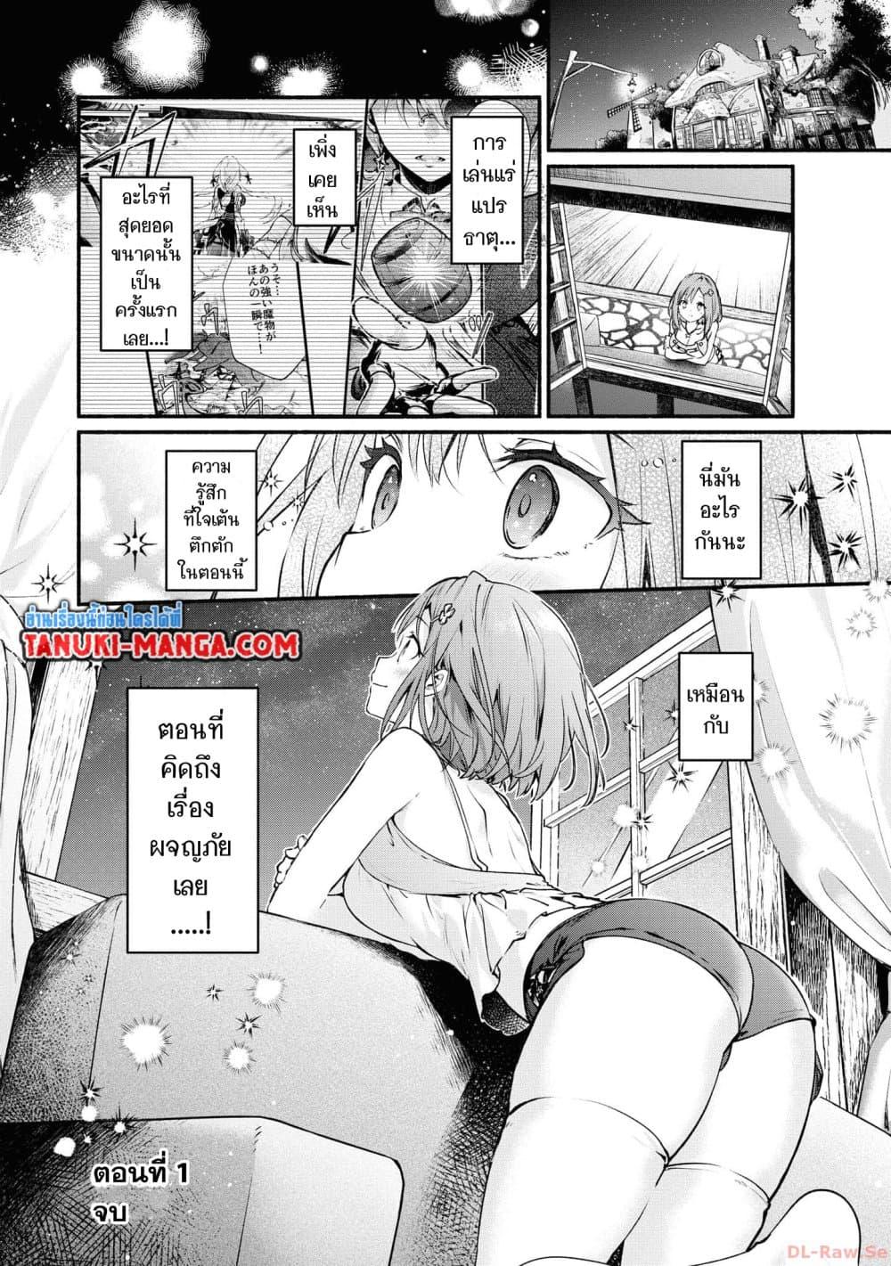 Manga-lc-com อ่านมังงะ อ่านการ์ตูน ออนไลน์ ฟรี Ryza no Atelier Tokoyami no Joou to Himitsu no Kakurega ตอนที่ 1 2 3 4 5 6 7 8 9 10 11 12 13 14 ฟรี ไม่มีโฆษณา Manga-lc - อ่าน มังงะ อ่าน การ์ตูน ออนไลน์ อ่านมังงะ ฟรี