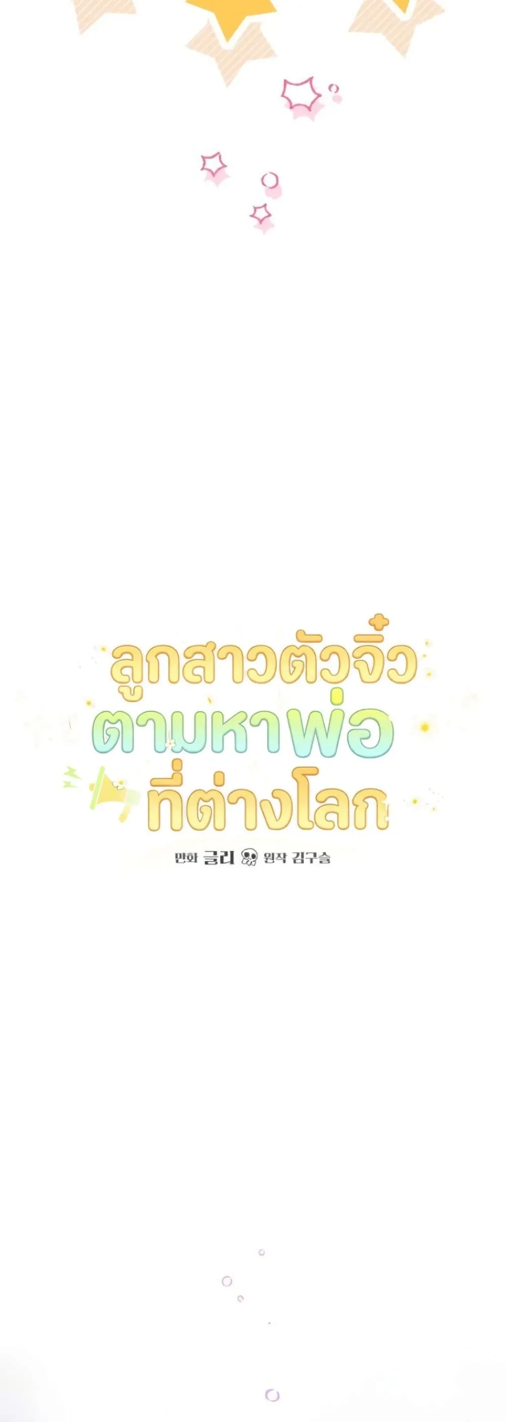 Manga-lc-com อ่านมังงะ อ่านการ์ตูน ออนไลน์ ฟรี Secretly Strong and Searching for My Daddy ตอนที่ 1 2 3 4 5 6 7 8 9 10 11 12 13 14 ฟรี ไม่มีโฆษณา Manga-lc - อ่าน มังงะ อ่าน การ์ตูน ออนไลน์ อ่านมังงะ ฟรี
