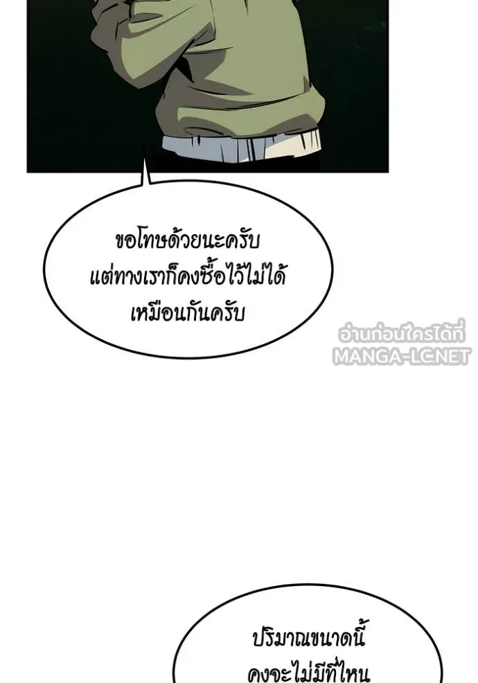 แยกร่างล่าอัตโนมัติ ตอนที่ 136 รูปที่ 83