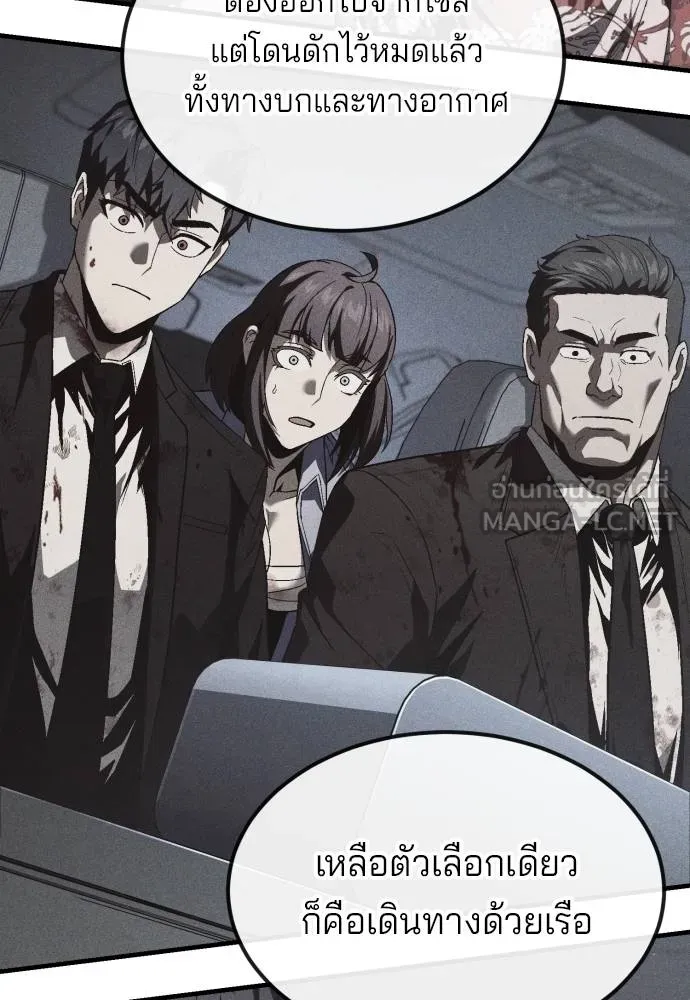 สนิมเชือดเลือดสาด ตอนที่ 25 รูปที่ 102