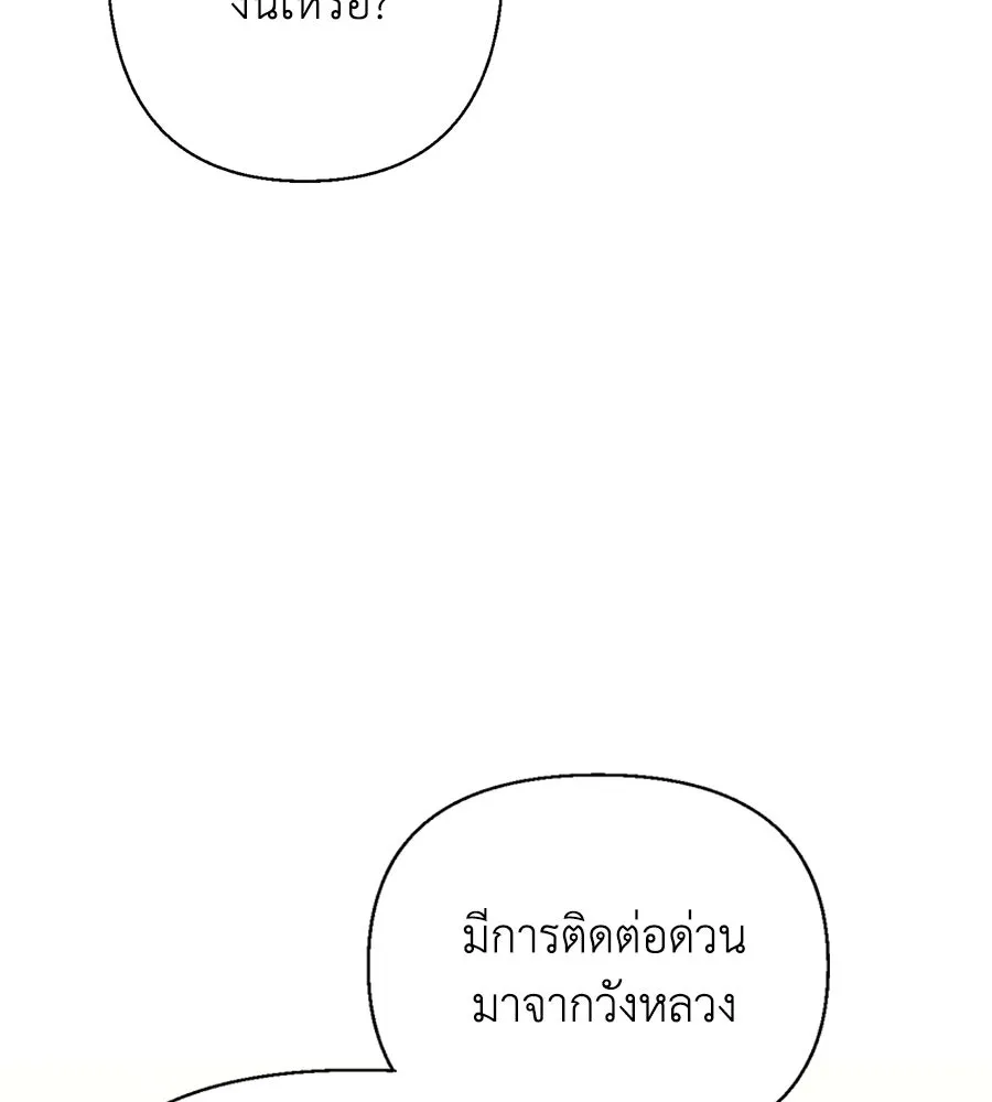 บาสเตียน ตอนที่ 36 (จบซีซัน 1) รูปที่ 23