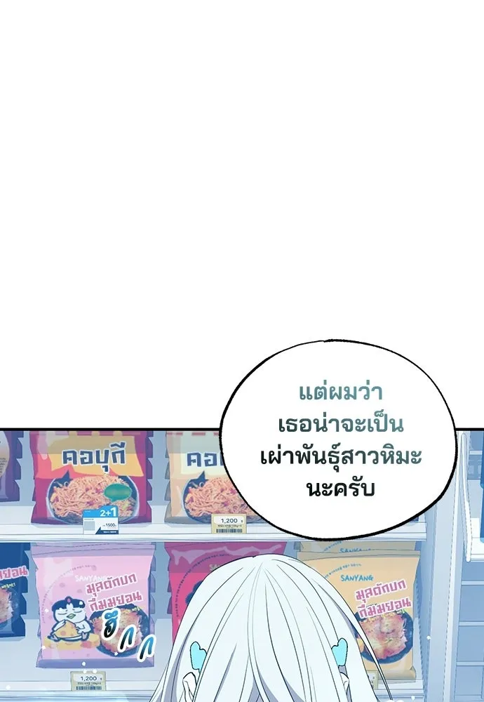 ร้านสะดวกซื้อต่างโลก ตอนที่ 27 รูปที่ 73