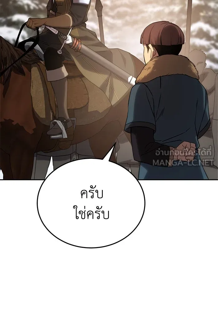 ยอดนักดาบผู้โอบอุ้มดารา ตอนที่ 9 รูปที่ 63