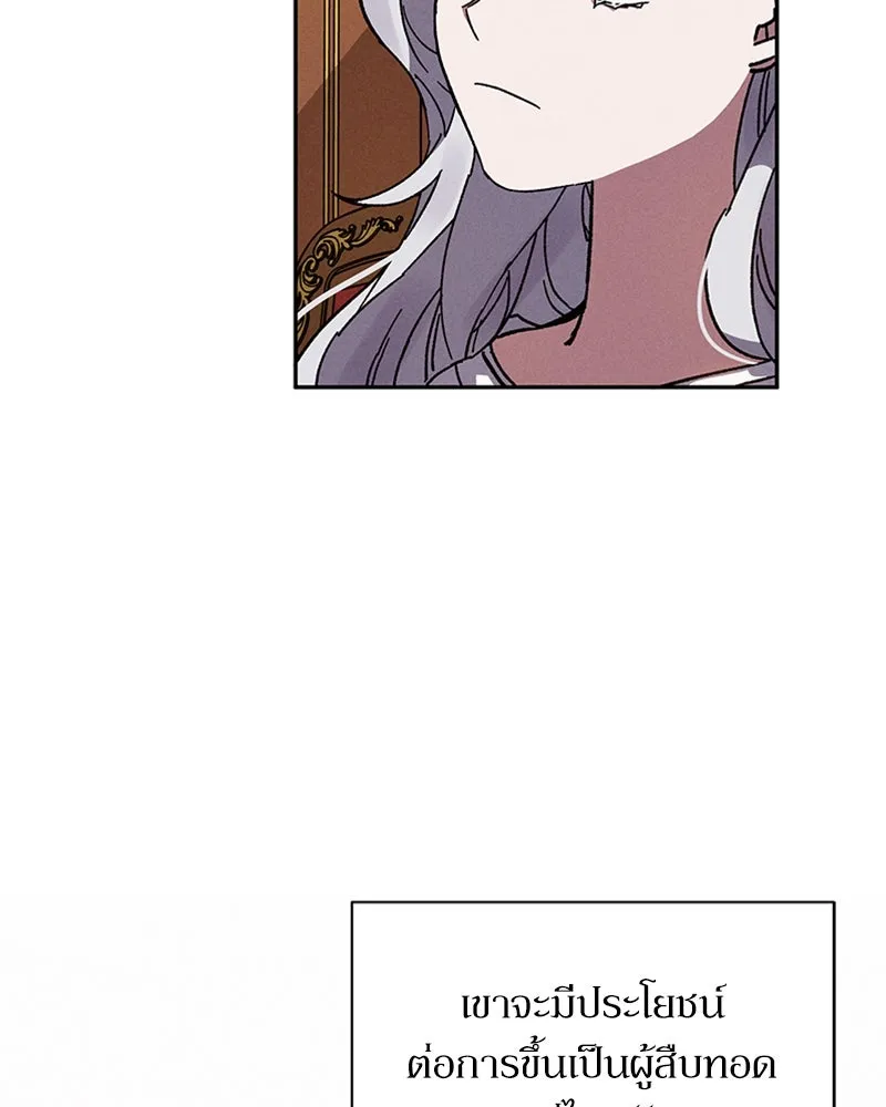 โอ้ ศัตรูที่รัก ตอนที่ 5 รูปที่ 71