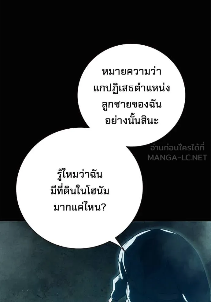 เยาวชนคนคุก ตอนที่ 81 รูปที่ 27