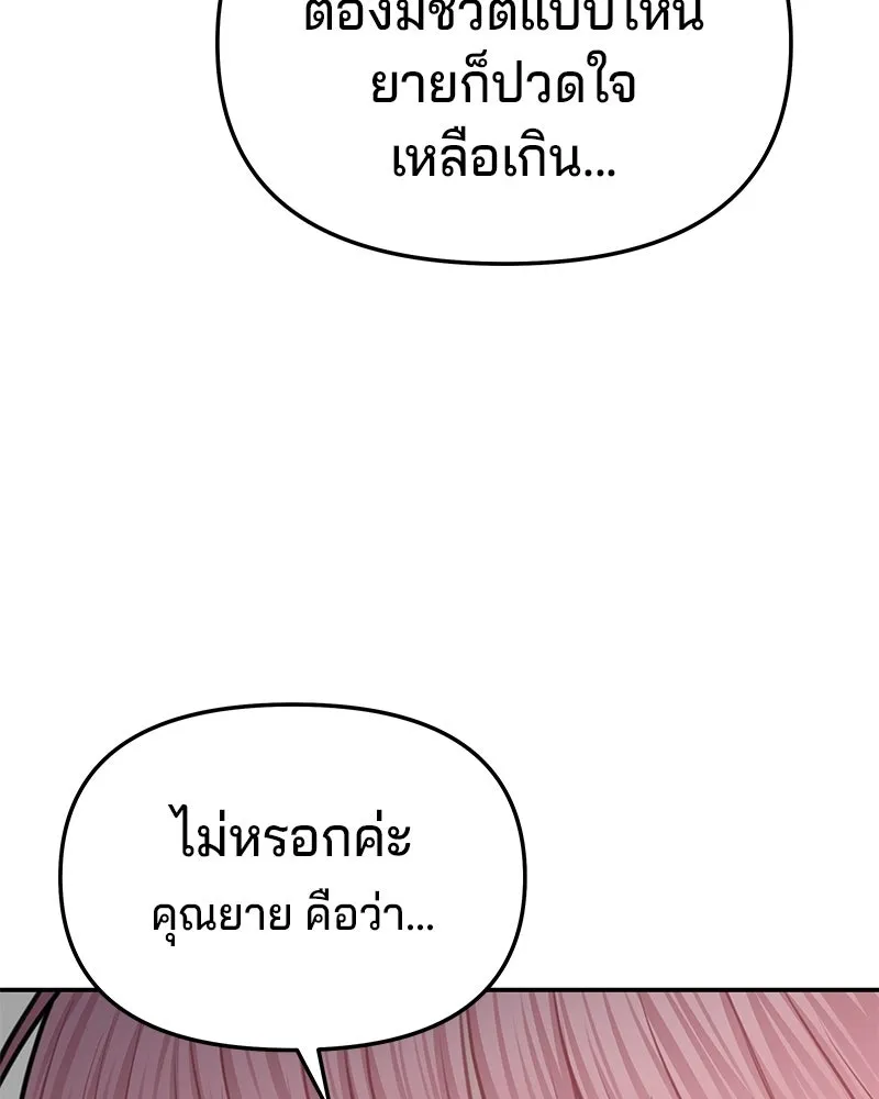 จ้า แม่คนสวย ตอนที่ 49 รูปที่ 47