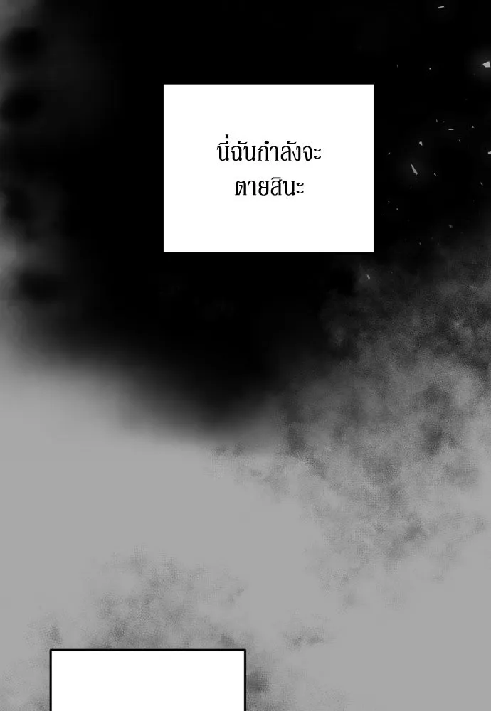 เลดี้มินต์ ตอนที่ 16 รูปที่ 23