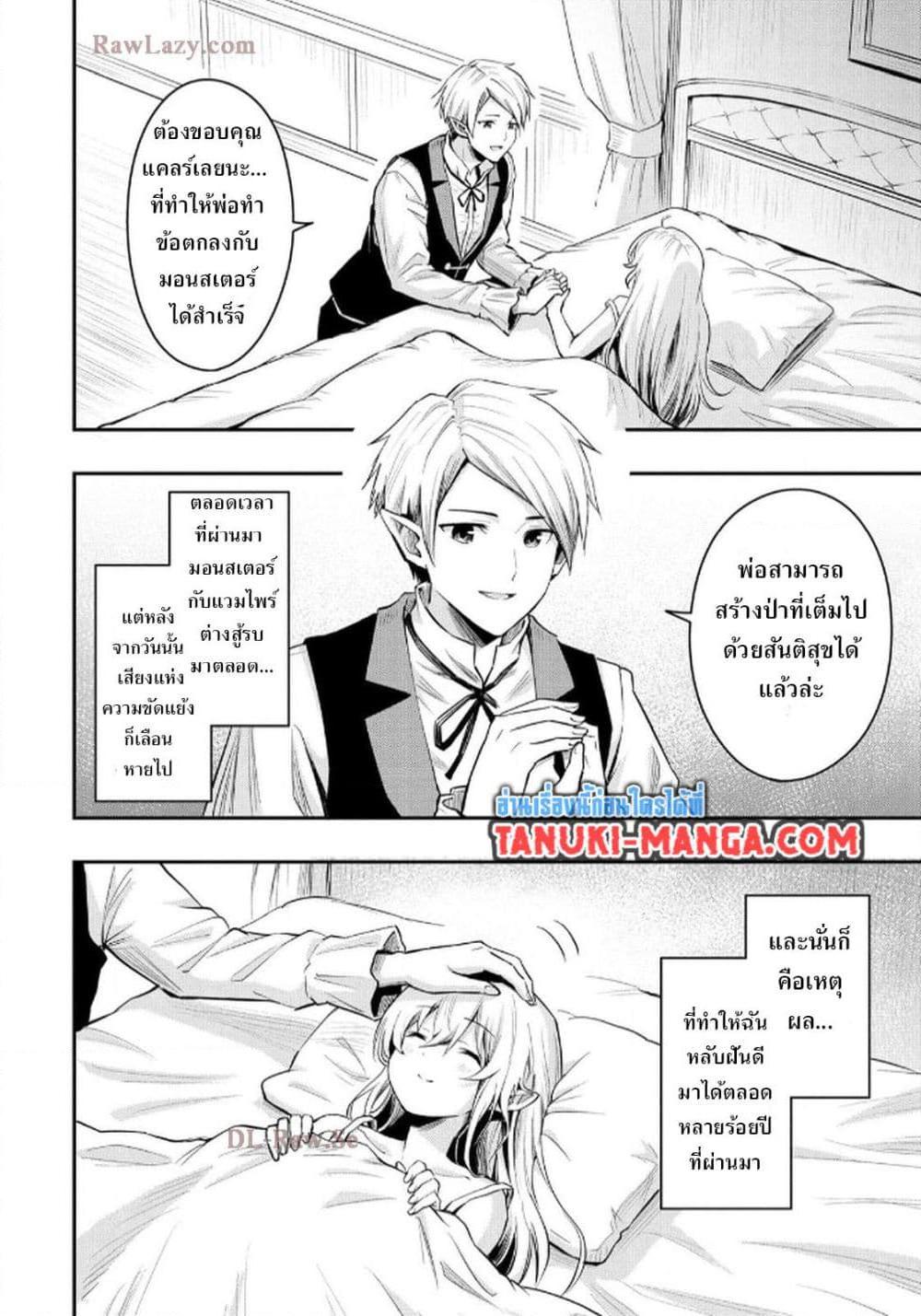 Manga-lc-com อ่านมังงะ อ่านการ์ตูน ออนไลน์ ฟรี Aru Hi, Damin wo Musabotte Itara Ichizoku kara Tsuihousarete Mori ni Suteraremashita ตอนที่ 1 2 3 4 5 6 7 8 9 10 11 12 13 14 ฟรี ไม่มีโฆษณา Manga-lc - อ่าน มังงะ อ่าน การ์ตูน ออนไลน์ อ่านมังงะ ฟรี