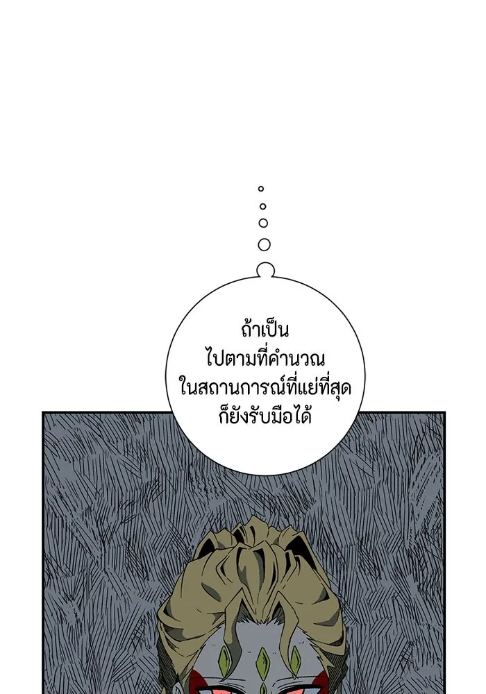 หนึ่งก้าวสู่เจ้ามาร ตอนที่ 94 พันธมิตร (5) รูปที่ 41