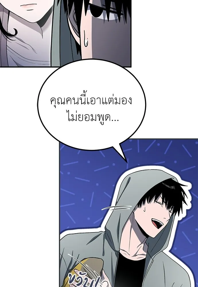 ผู้เชี่ยวชาญวันสิ้นโลก ตอนที่ 14 รูปที่ 31