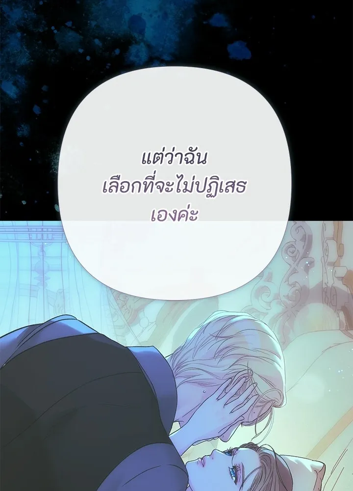 องค์ชายผู้อื้อฉาว ตอนที่ 152 รูปที่ 76