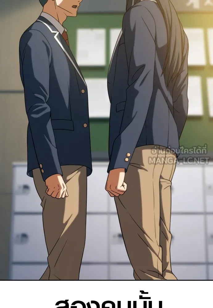 นักรบแช่แข็ง ตอนที่ 11 รูปที่ 12