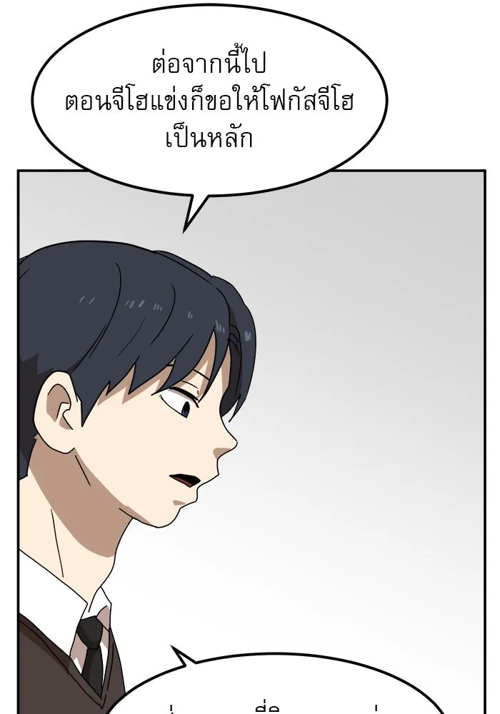 Double Click ตอนที่ 21 รูปที่ 131