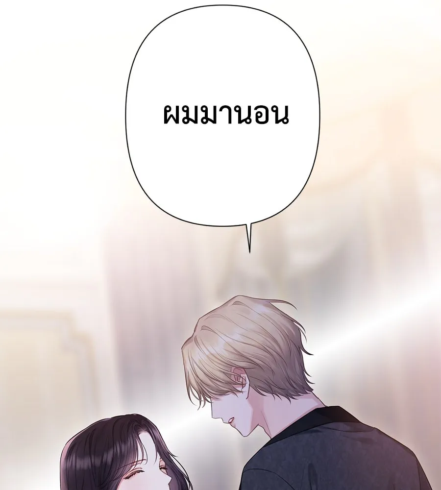 บาสเตียน ตอนที่ 37 รูปที่ 86