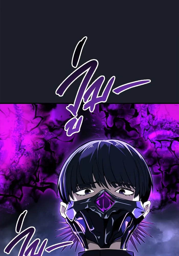 อูเร็ค มาซิโน่ ตอนที่ 9 ผู้ว่างเปล่า รูปที่ 10