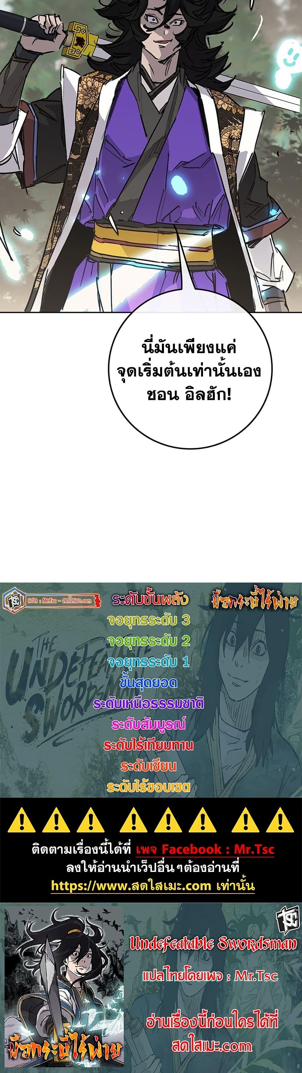 Manga-lc-com อ่านมังงะ อ่านการ์ตูน ออนไลน์ ฟรี The Undefeatable Swordsman ตอนที่ 1 2 3 4 5 6 7 8 9 10 11 12 13 14 ฟรี ไม่มีโฆษณา Manga-lc - อ่าน มังงะ อ่าน การ์ตูน ออนไลน์ อ่านมังงะ ฟรี