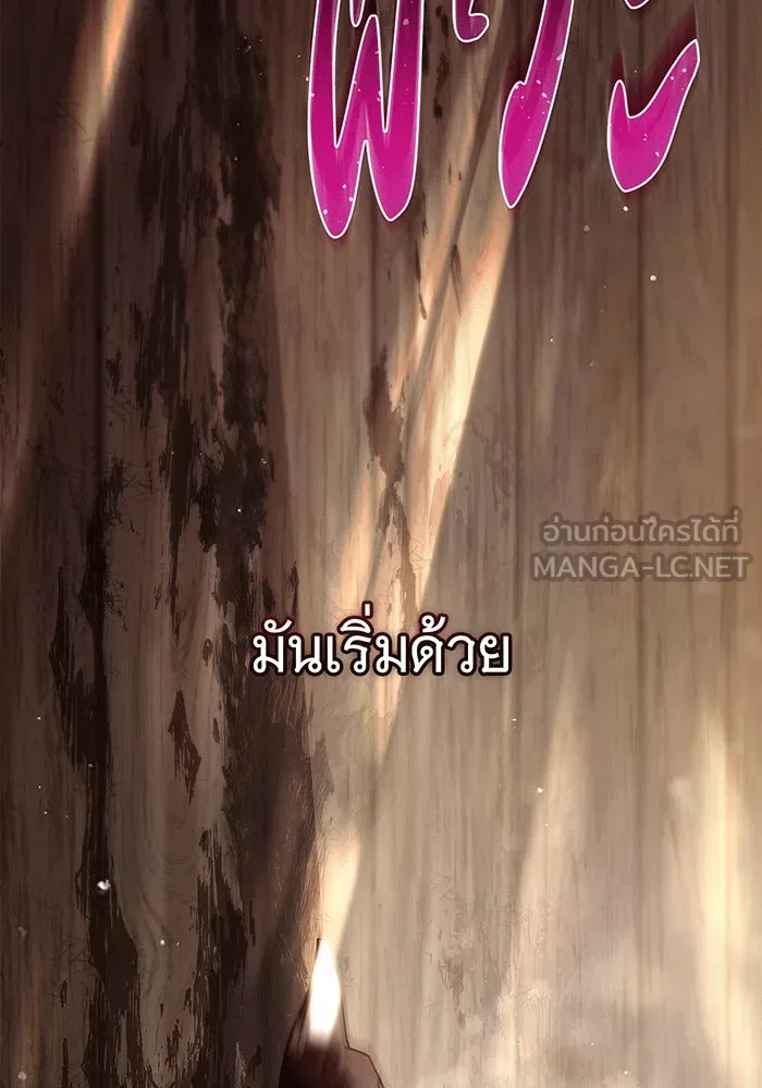 สาว(ลับ)ใช้ของท่านเคานต์ตาบอด ตอนที่ 1 รูปที่ 30