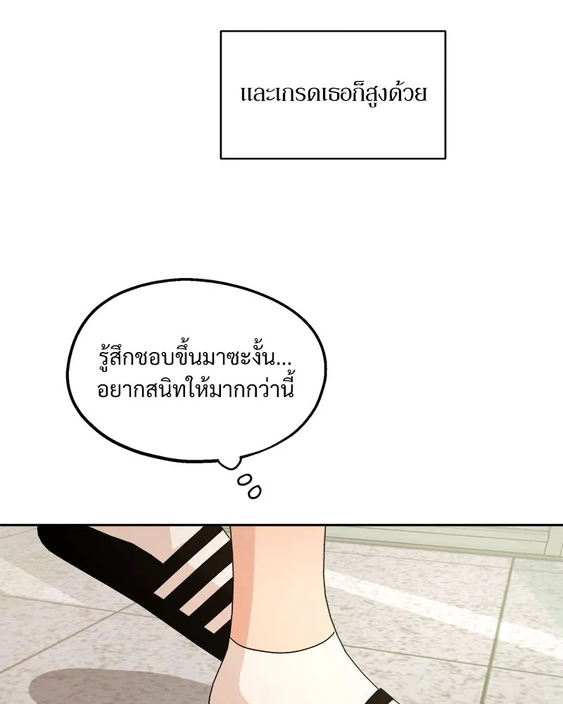 Pyramid Game เกมพีระมิด ตอนที่ 35 รูปที่ 20