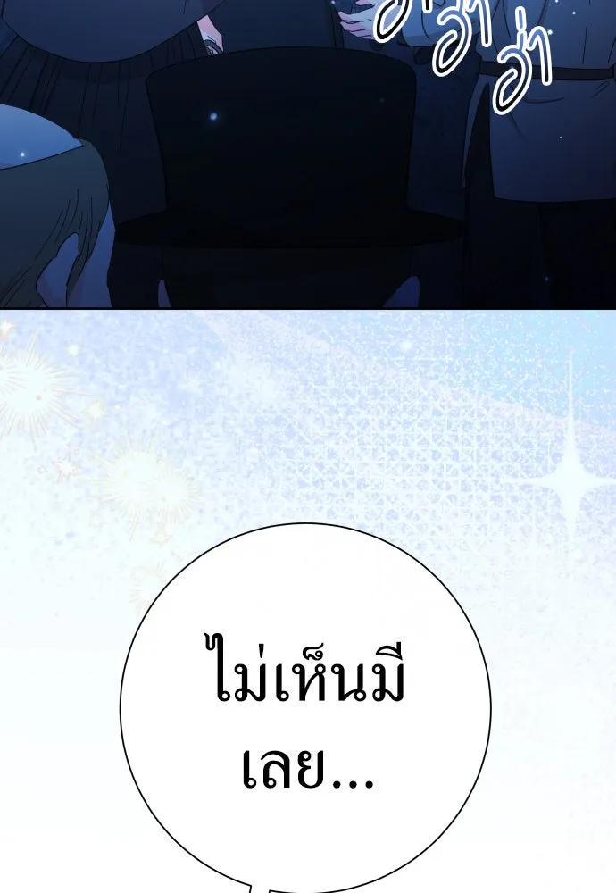 ชิงชีวิตพลิกลิขิตชะตา ตอนที่ 208. ไม่ง่ายเลย รูปที่ 100
