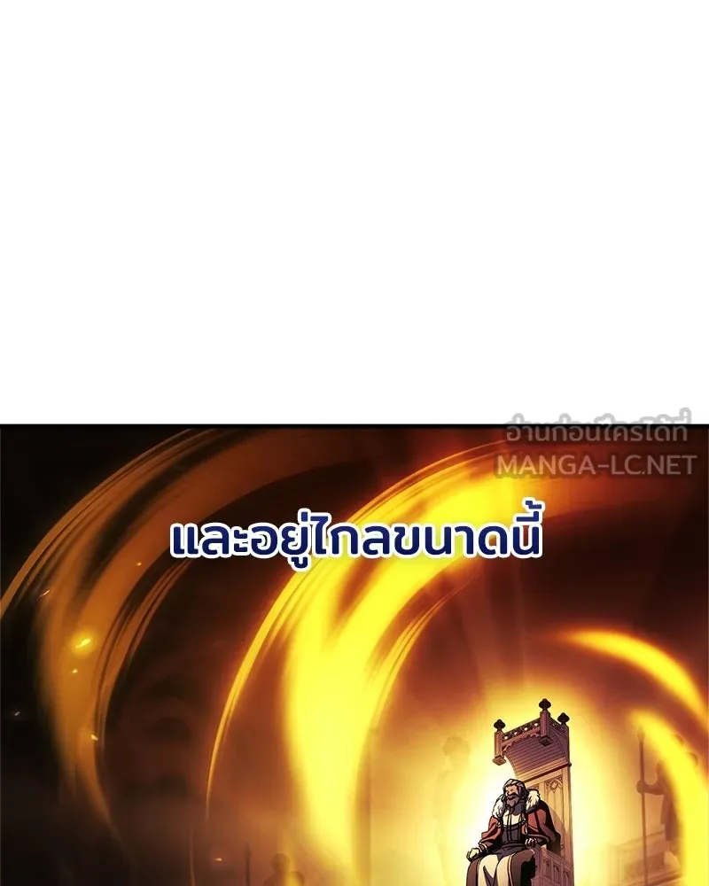 เจ้าชายแผนโบราณ ตอนที่ 8 รูปที่ 99