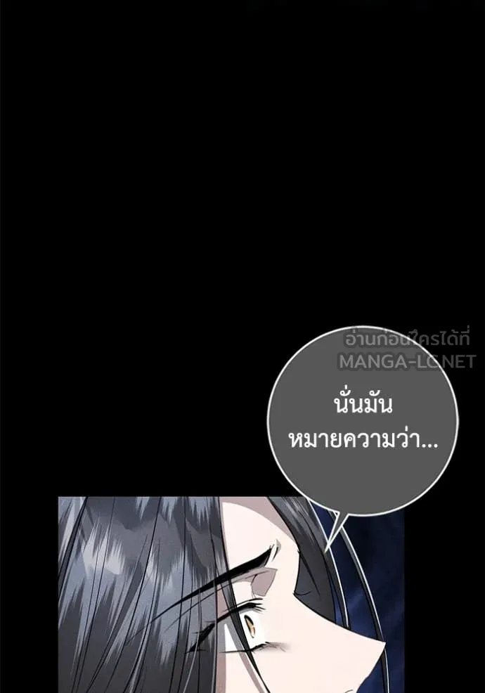 ยามหมาป่าทมิฬ ตอนที่ 66 รูปที่ 103