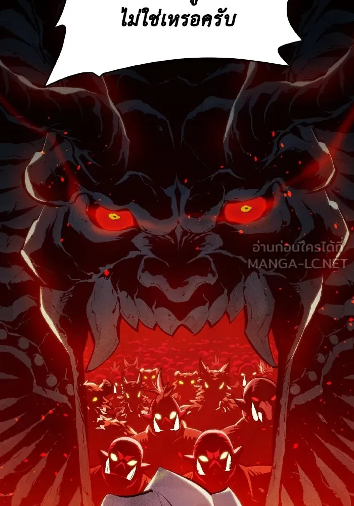 The Lone Necromancer ตอนที่ 89 รูปที่ 84