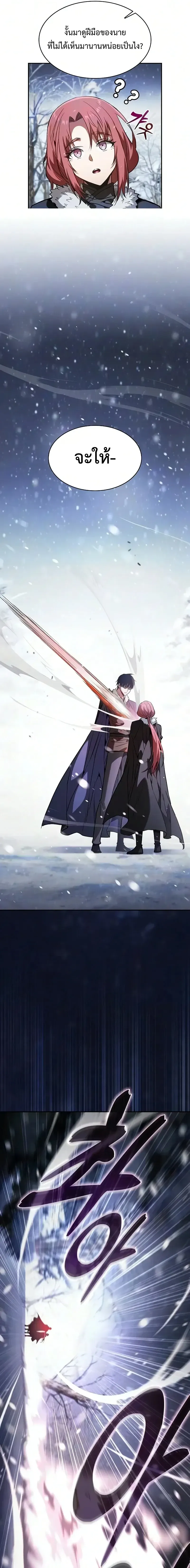 Academy_s Genius Swordmaster น_กดาบอ_จฉร_ยะจากอะคาเดม_ ตอนที่ ตอนที่ 134 รูปที่ 11