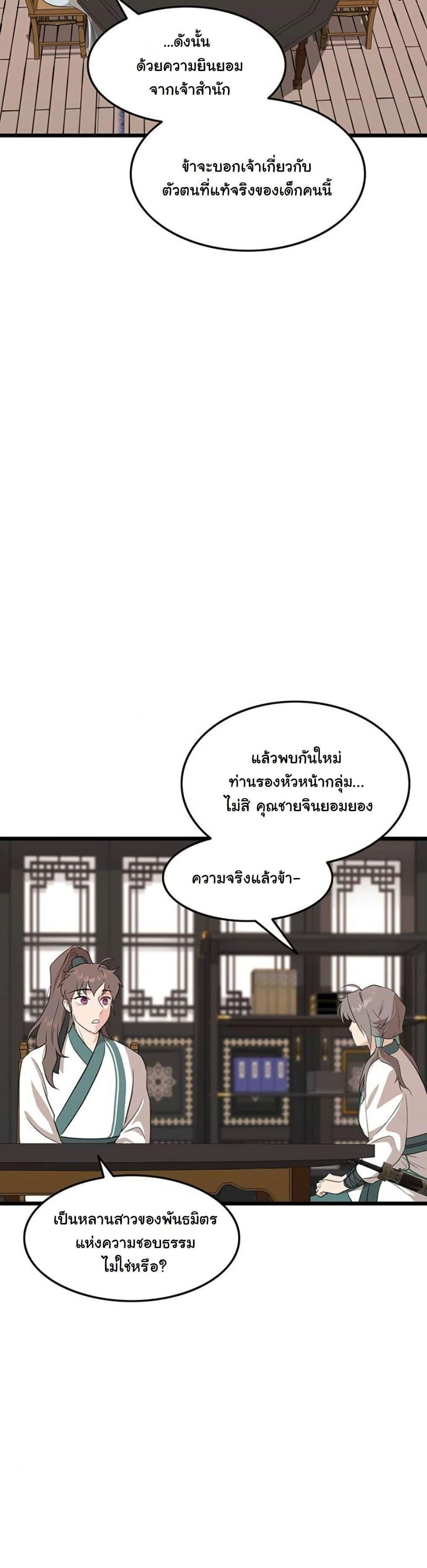 Manga-lc-com อ่านมังงะ อ่านการ์ตูน ออนไลน์ ฟรี My Wife is the Demonic Cult Leader ตอนที่ 1 2 3 4 5 6 7 8 9 10 11 12 13 14 ฟรี ไม่มีโฆษณา Manga-lc - อ่าน มังงะ อ่าน การ์ตูน ออนไลน์ อ่านมังงะ ฟรี