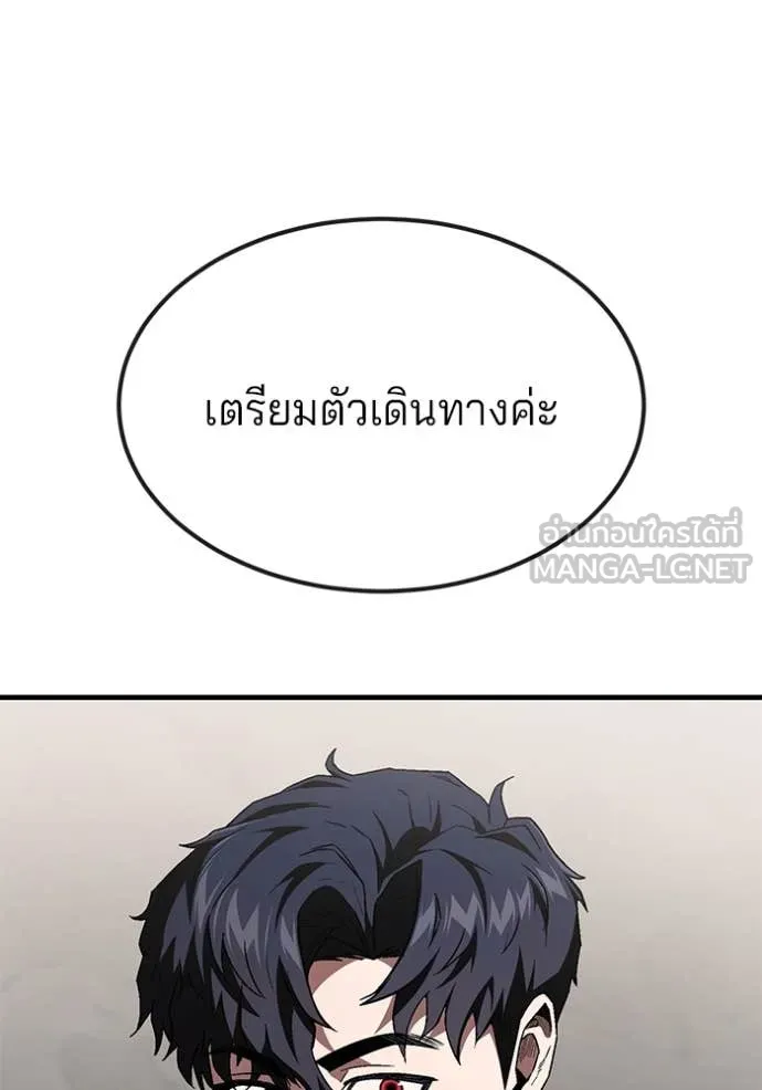 สนิมเชือดเลือดสาด ตอนที่ 34 รูปที่ 120