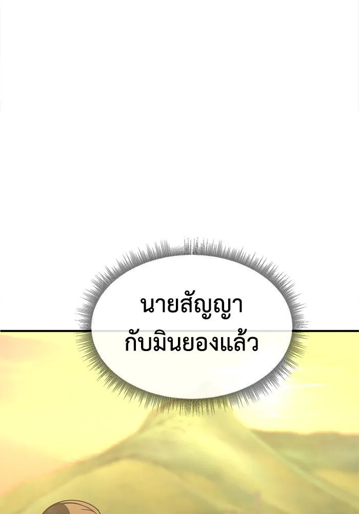 ช่วยเปลี่ยนฉันที ตอนที่ 198. ซีซัน 1 ภาคพิเศษ 8 ยอมินซอ ( รูปที่ 56