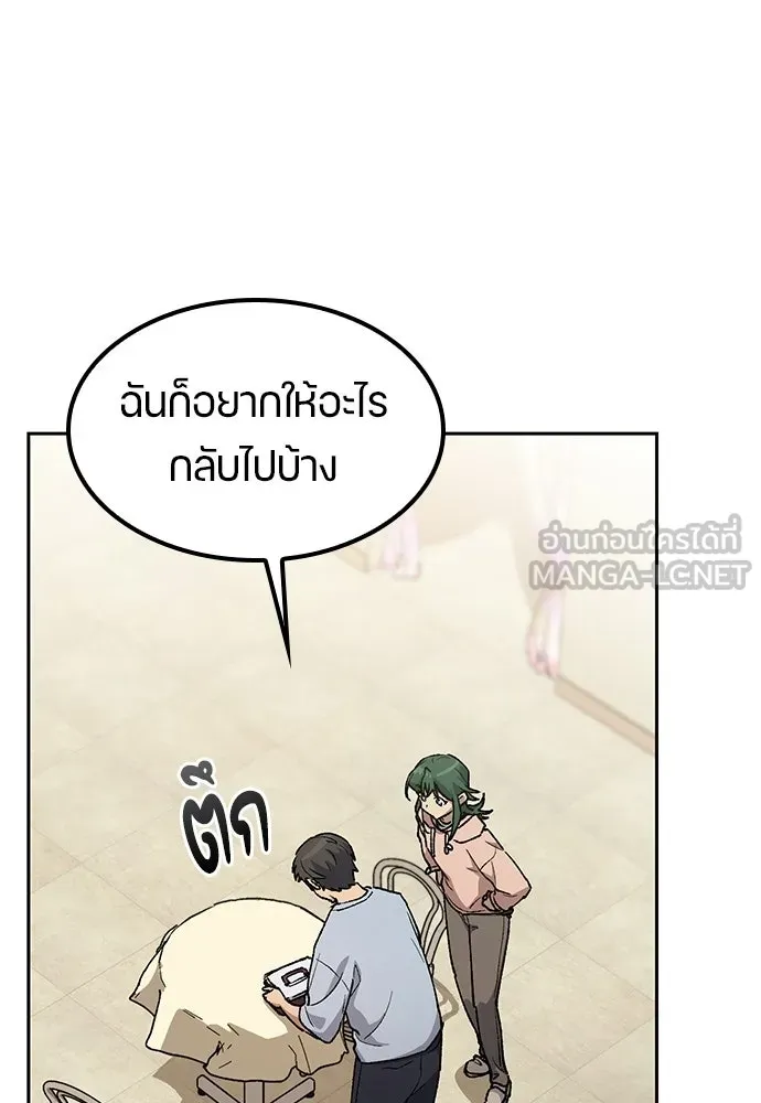 ตั้งแคมป์ฮีลใจในต่างโลก ตอนที่ 79 รูปที่ 87