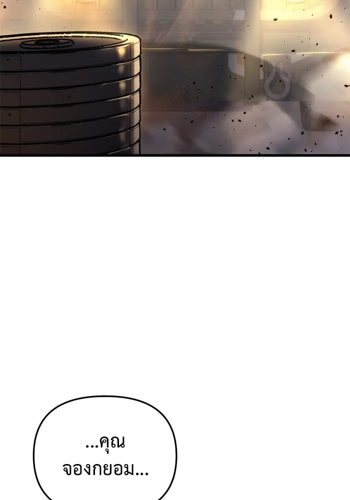 โกดังลับหลังโลกแตก ตอนที่ 12 รูปที่ 179