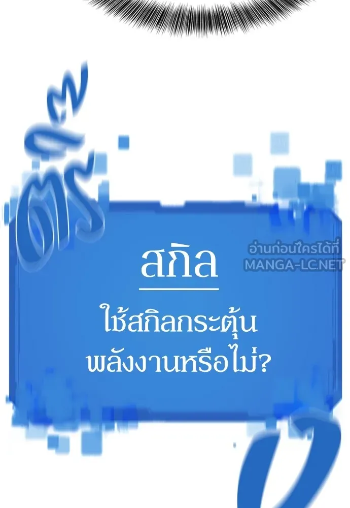 ยอดสถาปนิกผู้พิทักษ์อาณาจักร ตอนที่ 146 รูปที่ 138