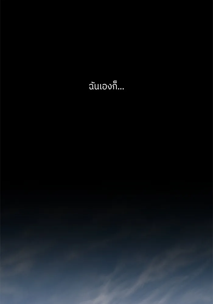 สลับรัก สลับชะตา ตอนที่ 1 รูปที่ 83