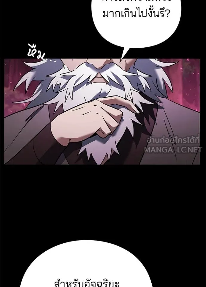 คืนแห่งโทแกบี ตอนที่ 90 รูปที่ 79