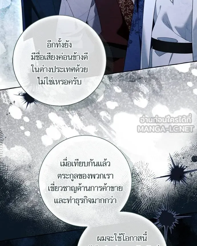 นึกว่าเป็นอิเซไคธรรม ตอนที่ 91 รูปที่ 42