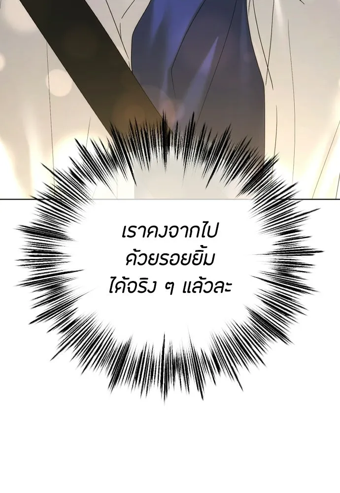 วิธีหนีตายจากนิยายโรคจิต ตอนที่ 92 รูปที่ 128