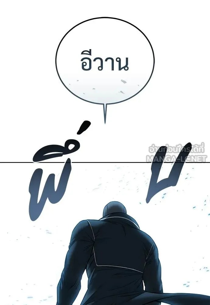 มัจจุราชชุดแดง ตอนที่ 23 รูปที่ 137