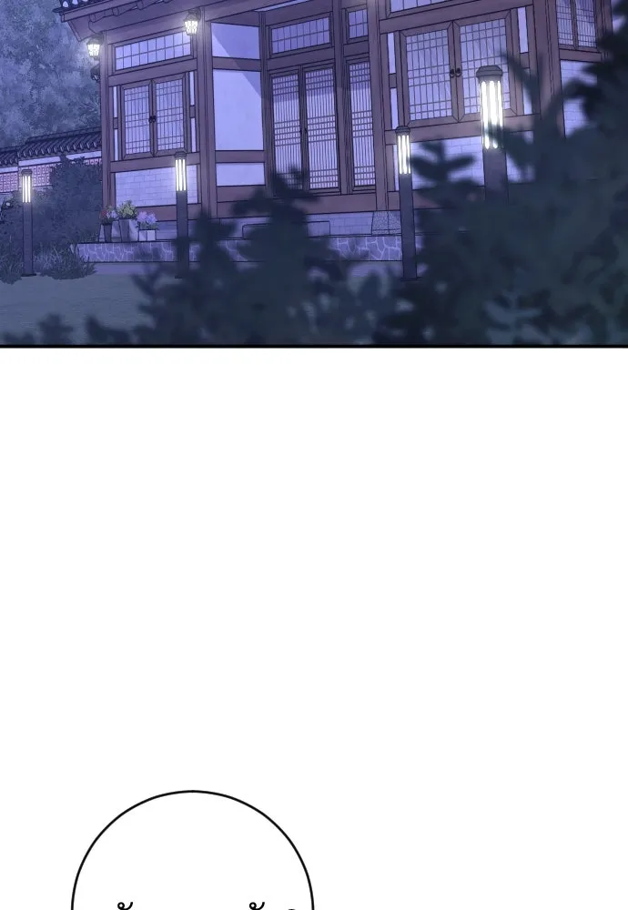 รักไร้ราคา ตอนที่ 49 รูปที่ 74