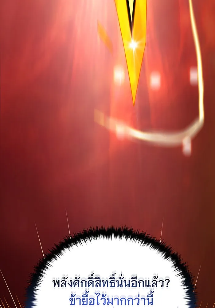 จอมเวทเกิดใหม่ในรอบ 66666 ปี ตอนที่ 143 รูปที่ 197