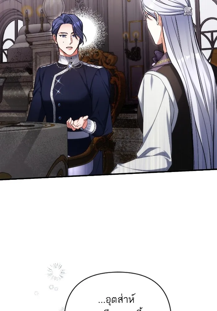 แด่ตัวละครโปรดที่ถูกทิ้ง ตอนที่ 79 รูปที่ 83