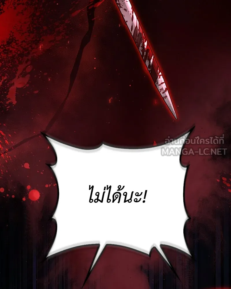 ดัชเชสเชลย ตอนที่ 17 รูปที่ 69