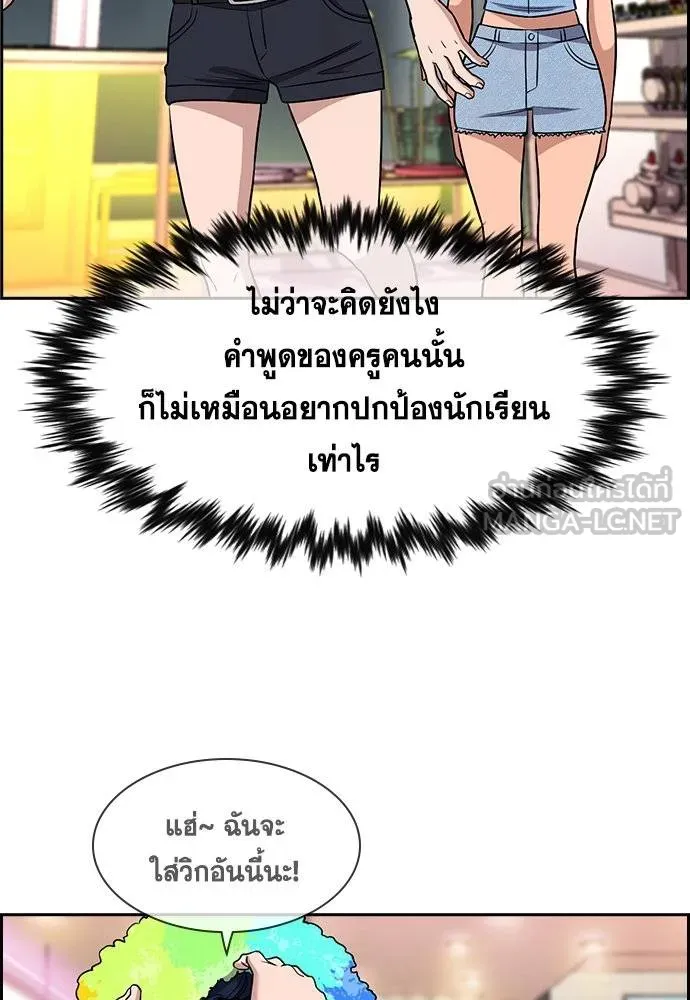 การศึกษาที่แท้จริง ตอนที่ 165 รูปที่ 48